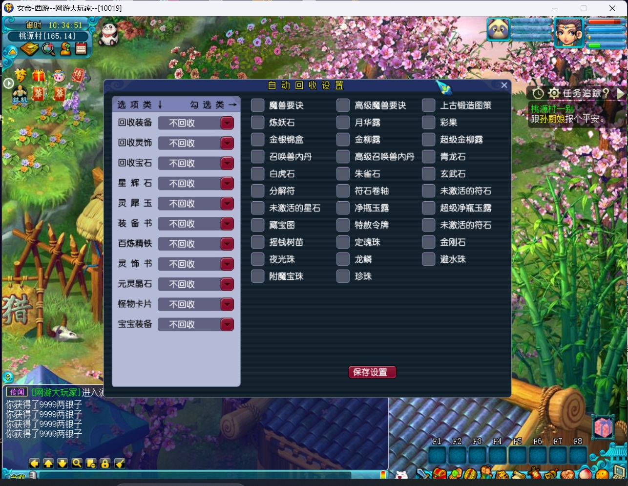 图片[4]-梦幻西游原始女帝GM+攻略-大玩家