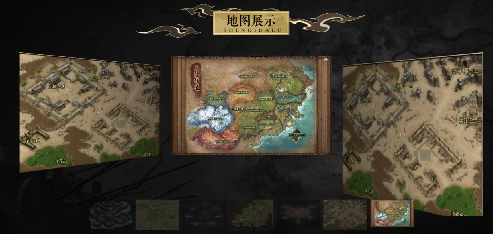 图片[11]-【尊享版VIP会员】热血传奇剑来专属单职业沉默版本[GOM引擎]-大玩家