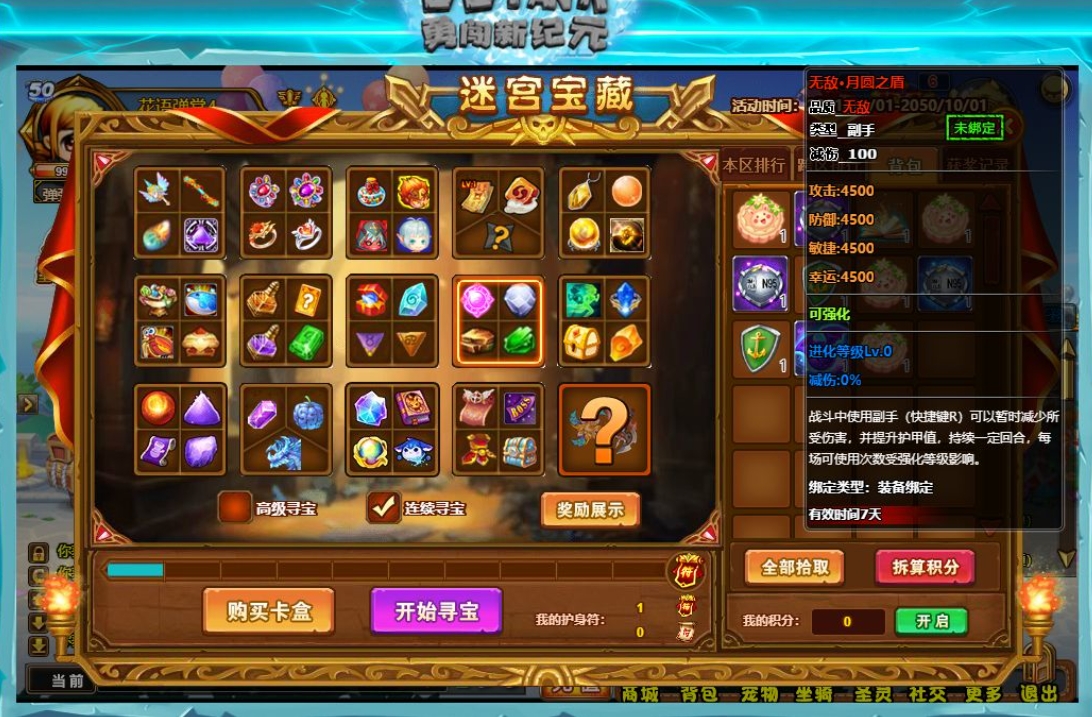 图片[3]-【尊享版VIP会员】页游弹弹堂12.6圣灵最新版本-大玩家