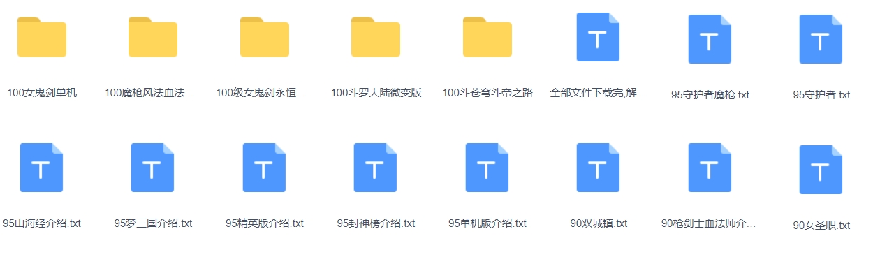 图片[4]-DNF地下城与勇士终极53个私服端版本合集-大玩家