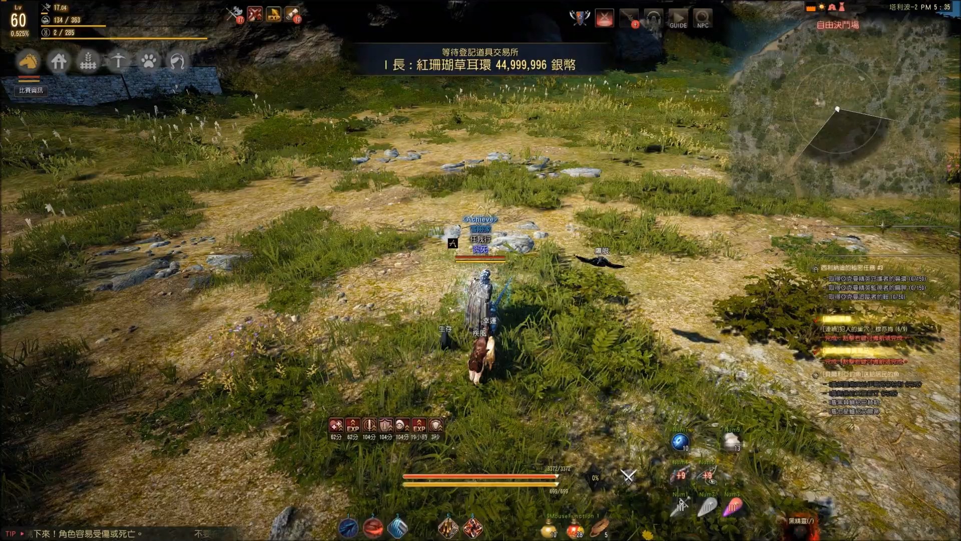 图片[4]-黑色沙漠3205-键端Ver.519内存64G可用-大玩家