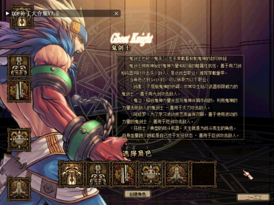 图片[4]-DNF地下城与勇士60南天国仿官怀旧版本-大玩家