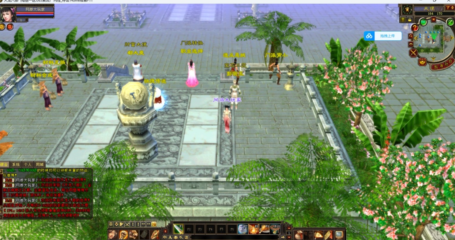 图片[4]-天龙八部-万紫千红5-大玩家