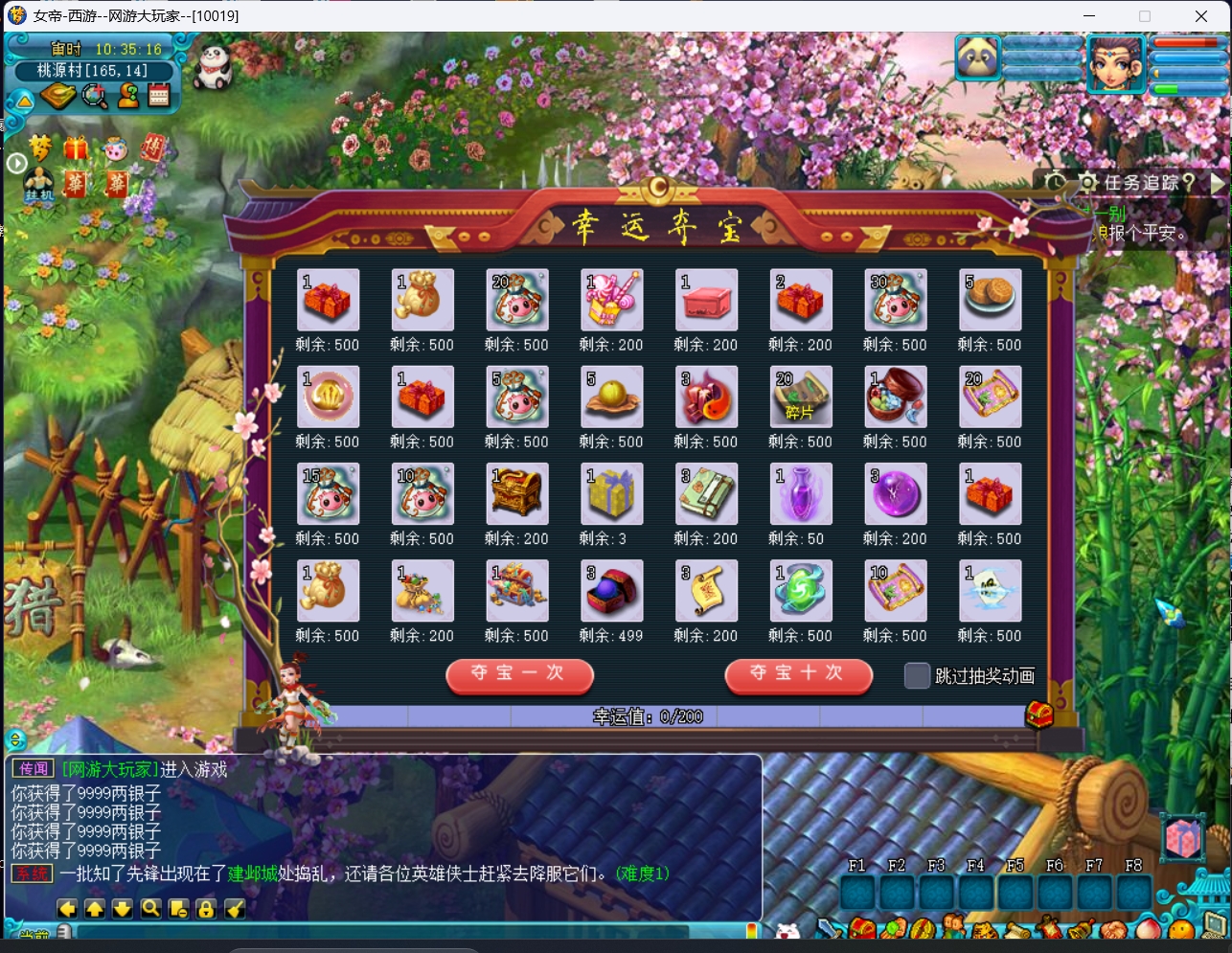 图片[5]-梦幻西游原始女帝GM+攻略-大玩家