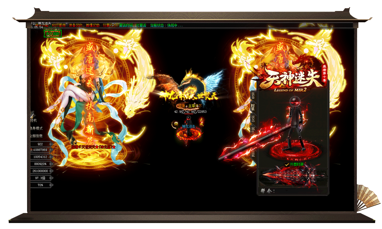 图片[7]-【尊享版VIP会员】热血传奇天神迷失盛唐第十季单职业版[GOM引擎]-大玩家