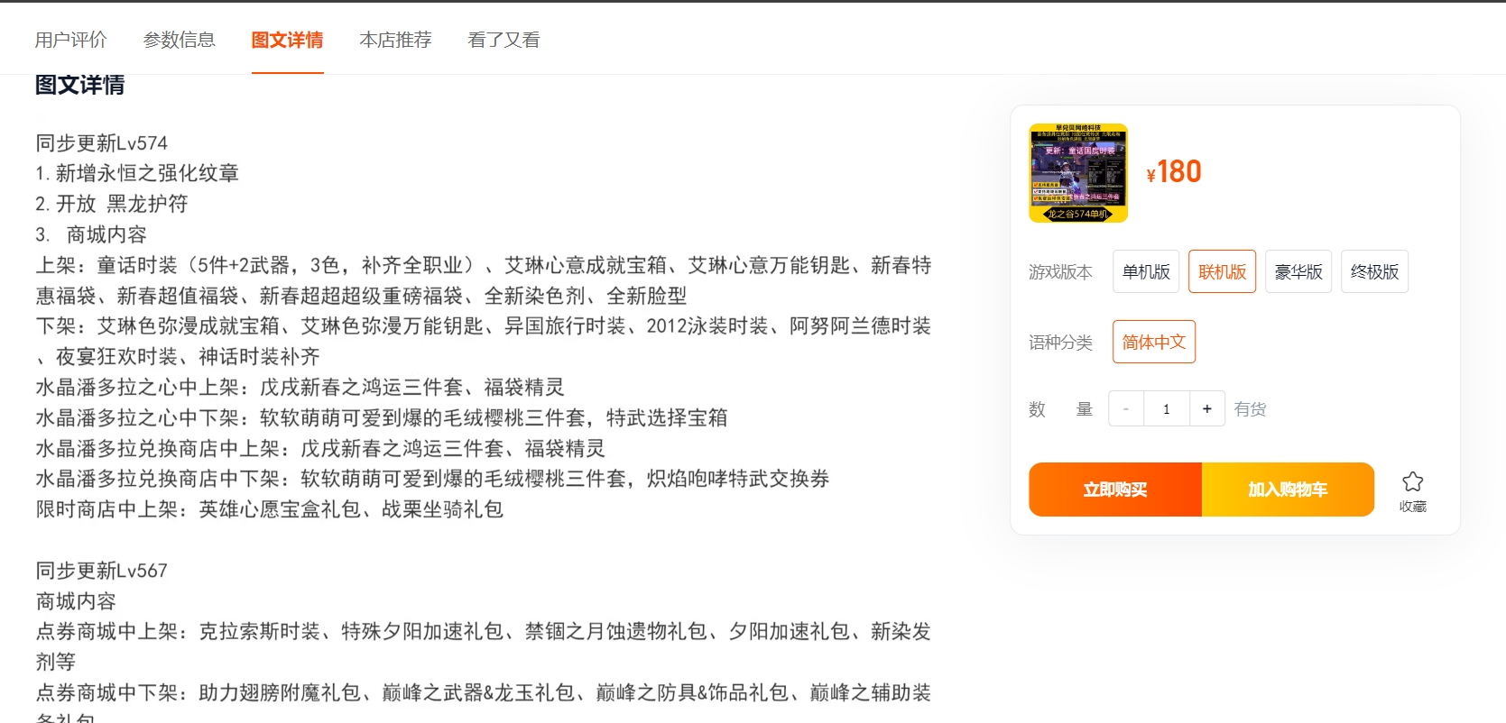 图片[1]-【尊享版VIP会员】龙之谷574版本仿官单机配套GM工具某宝联机180元已做好虚拟机单机-大玩家