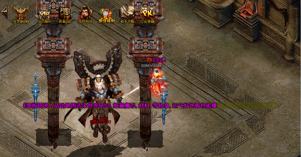 图片[7]-【尊享版VIP会员】热血传奇焚天灭世魔界重生III神器单职业版[翎风引擎]-大玩家