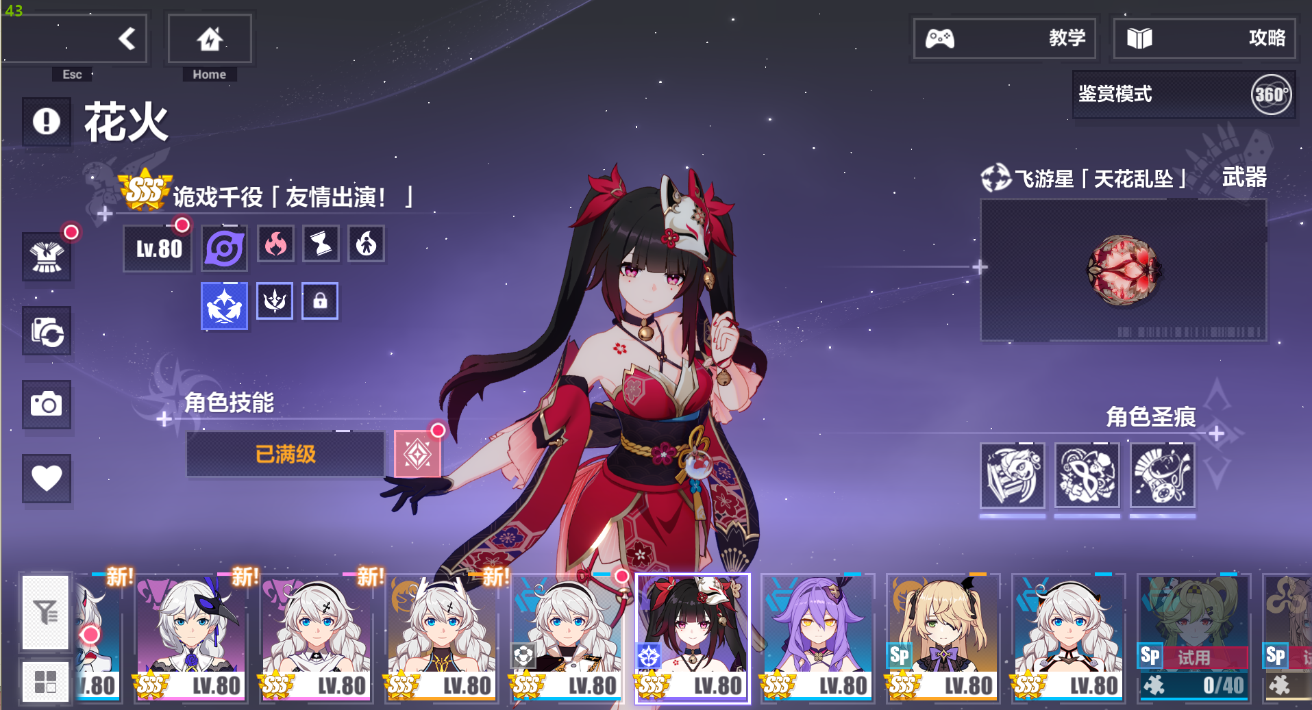 图片[2]-【尊享版VIP会员】崩坏三7.9更完善（花火联动版本）-本站持续关注更新已同步官方最新版本-大玩家