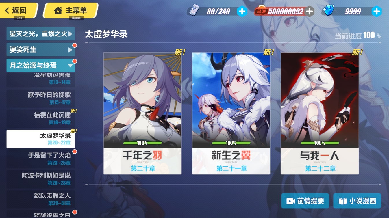 图片[3]-【尊享版VIP会员】崩坏三7.9更完善（花火联动版本）-本站持续关注更新已同步官方最新版本-大玩家