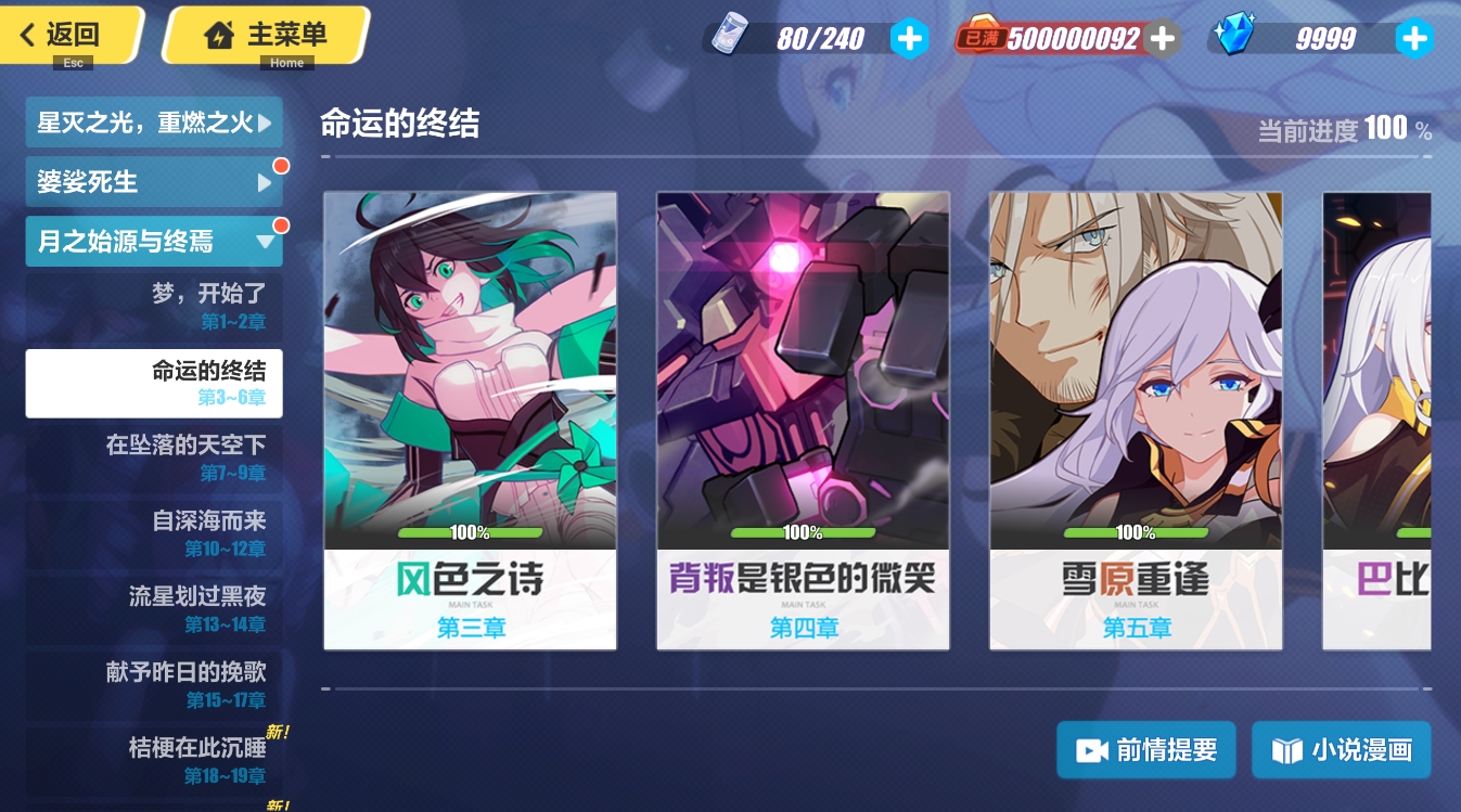 图片[5]-【尊享版VIP会员】崩坏三7.9更完善（花火联动版本）-本站持续关注更新已同步官方最新版本-大玩家