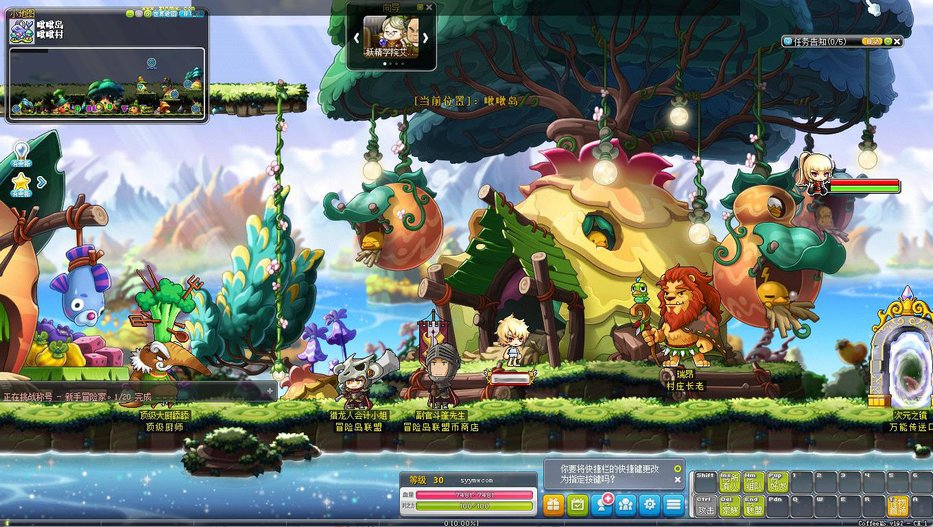 图片[4]-【尊享版VIP会员】冒险岛最新192版本30职业某宝出售27元-大玩家