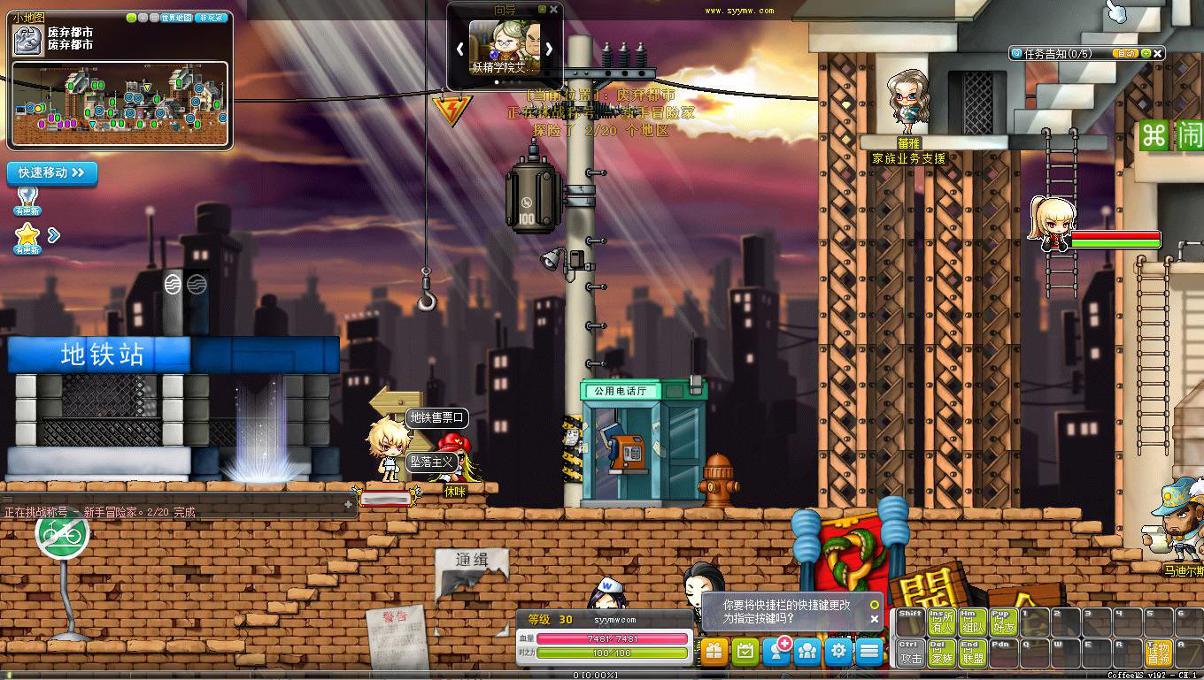 图片[2]-【尊享版VIP会员】冒险岛最新192版本30职业某宝出售27元-大玩家