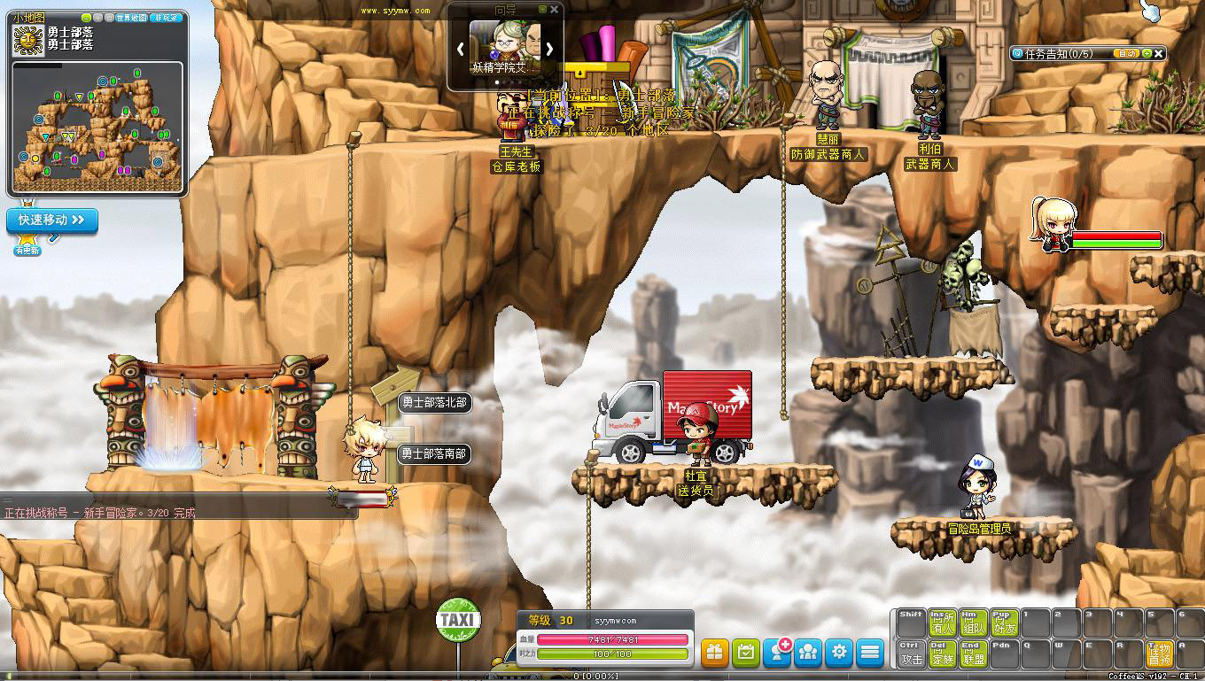 图片[3]-【尊享版VIP会员】冒险岛最新192版本30职业某宝出售27元-大玩家