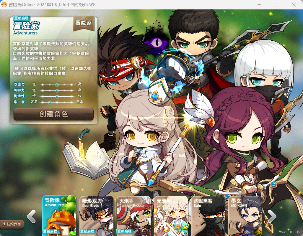 图片[1]-【尊享版VIP会员】冒险岛最新192版本30职业某宝出售27元-大玩家