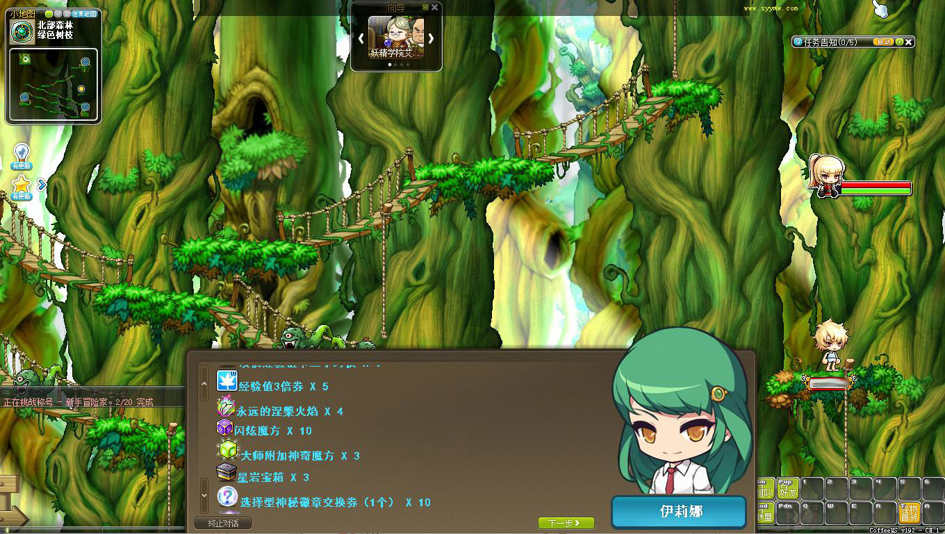 图片[5]-【尊享版VIP会员】冒险岛最新192版本30职业某宝出售27元-大玩家