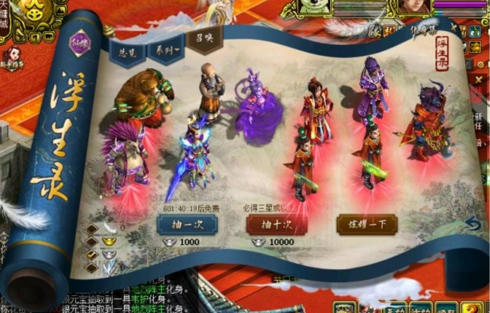 图片[1]-问道1.74完整任务商城GM无限元宝刷装备-大玩家