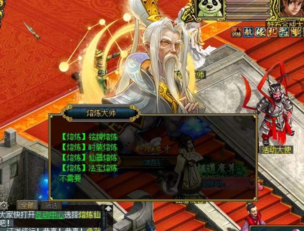 图片[2]-问道1.74完整任务商城GM无限元宝刷装备-大玩家