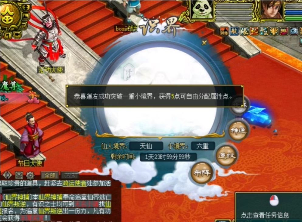 图片[3]-问道1.74完整任务商城GM无限元宝刷装备-大玩家