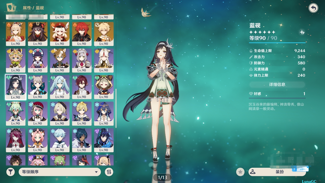 图片[2]-【尊享版VIP会员】原神单机5.5-本站持续关注更新已同步官方最新版本-大玩家