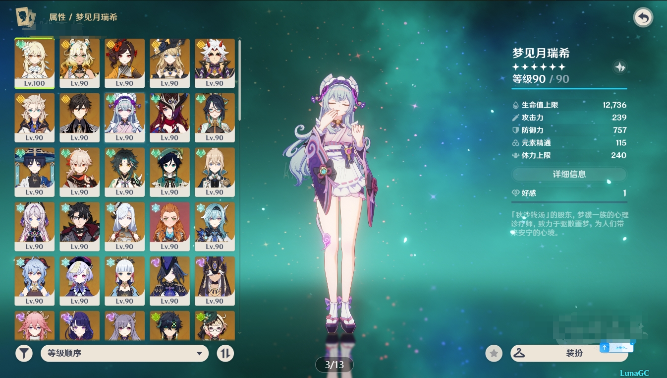 图片[3]-【尊享版VIP会员】原神单机5.5-本站持续关注更新已同步官方最新版本-大玩家