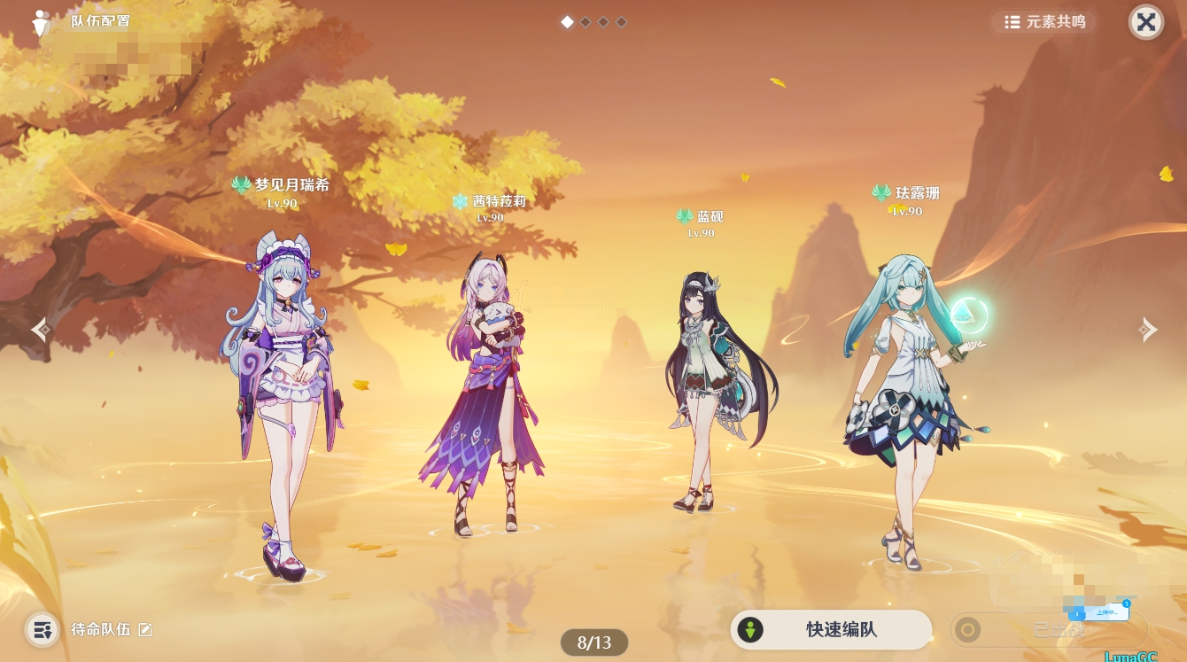 图片[4]-【尊享版VIP会员】原神单机5.5-本站持续关注更新已同步官方最新版本-大玩家