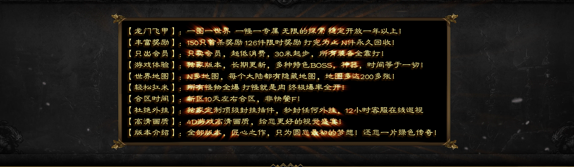 图片[7]-【尊享版VIP会员】热血传奇剑来专属单职业沉默版本[GOM引擎]-大玩家