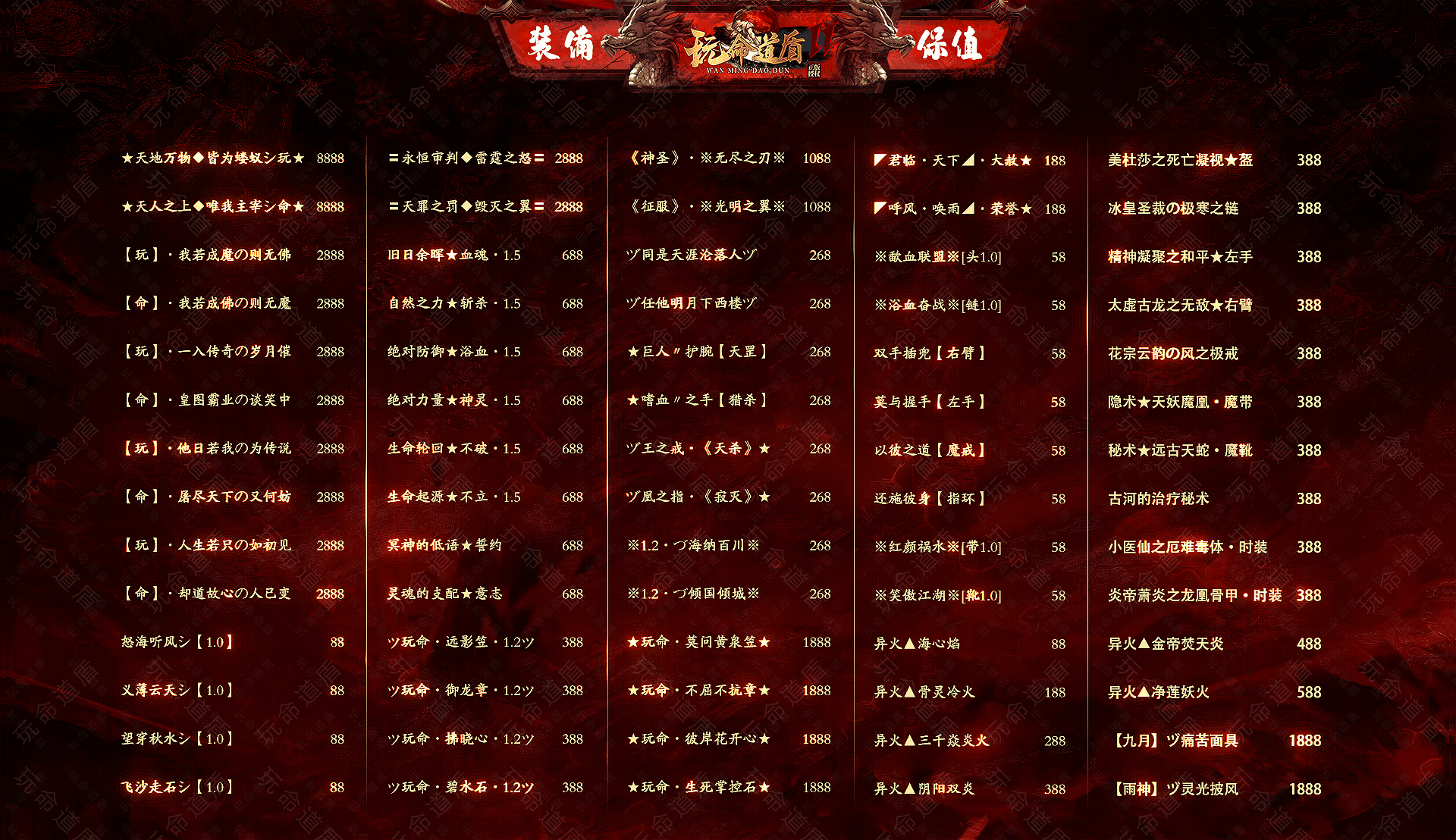 图片[6]-【尊享版VIP会员】热血传奇玩命道盾英雄合击三职业版[翎风引擎]-大玩家