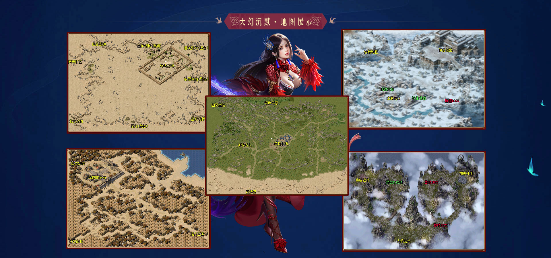 图片[8]-【尊享版VIP会员】热血传奇天幻沉默八大陆专属神器攻速单职业版[GOM引擎]-大玩家