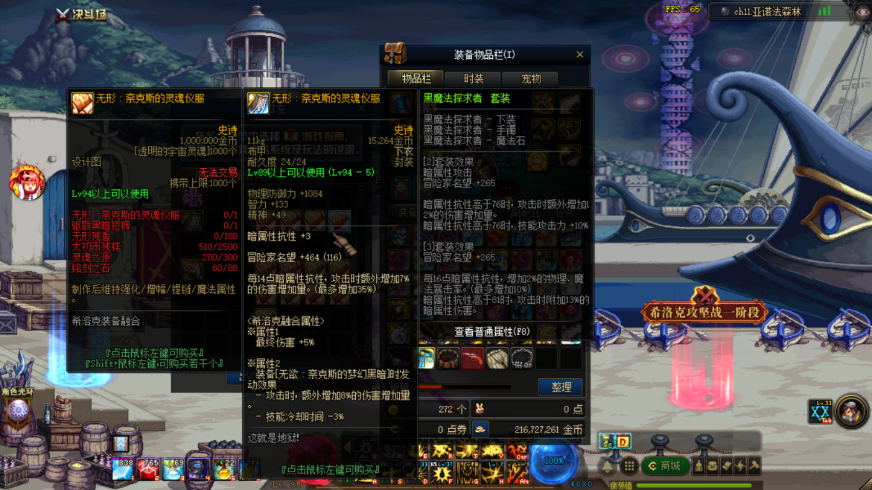 图片[14]-【尊享版VIP会员】2025年仿官高版本宽屏UI版DNF地下城与勇士-大玩家