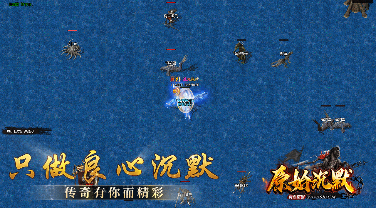 图片[13]-【尊享版VIP会员】热血传奇原始沉默复古回忆三职业版[翎风引擎]-大玩家