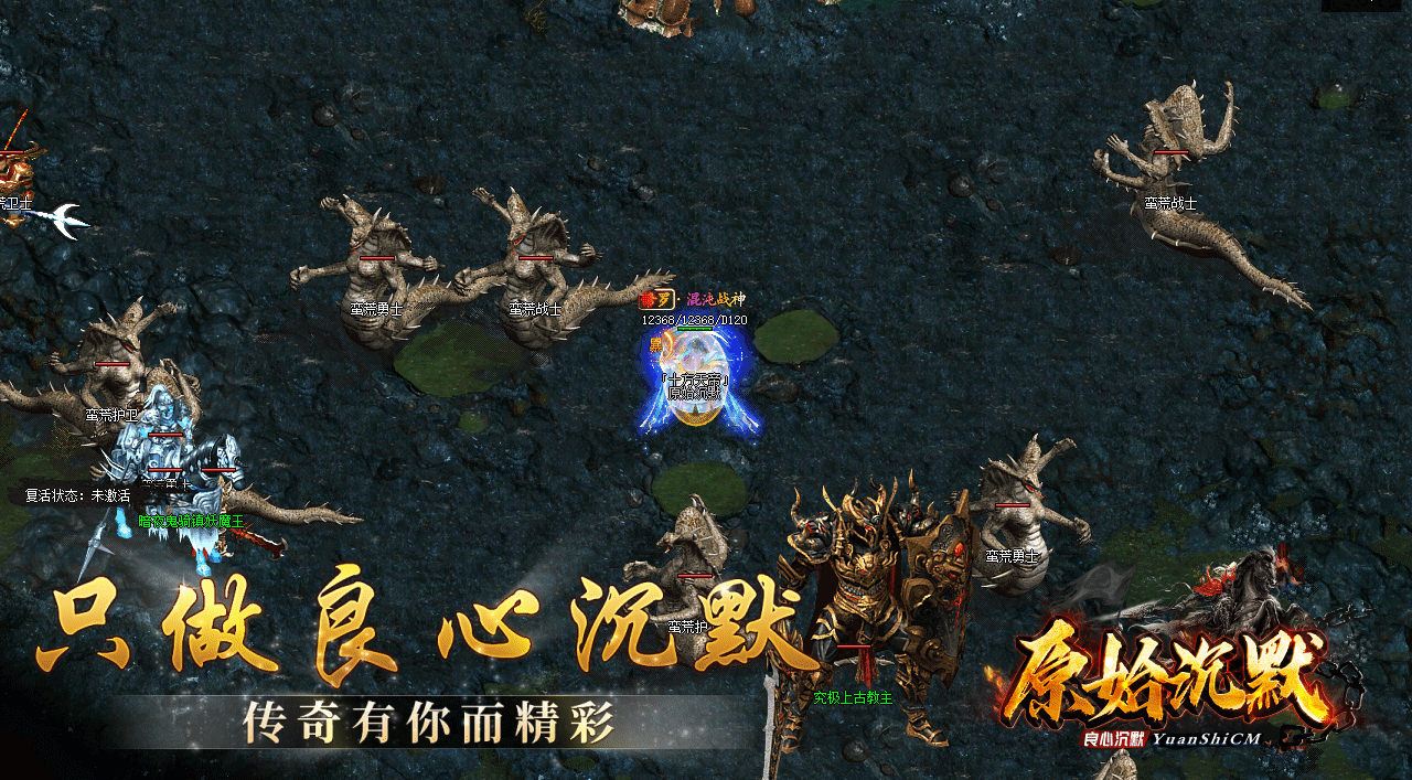 图片[15]-【尊享版VIP会员】热血传奇原始沉默复古回忆三职业版[翎风引擎]-大玩家