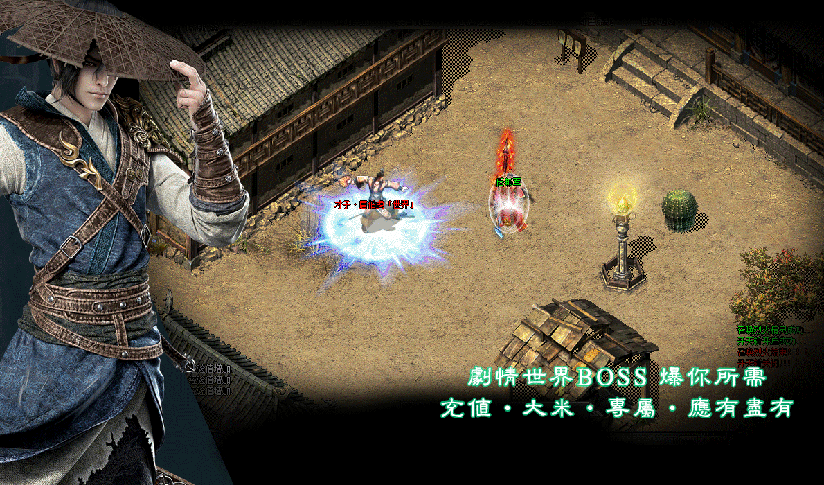 图片[18]-【尊享版VIP会员】热血传奇国风江湖专属剧情攻速神器单职业版[翎风引擎]-大玩家