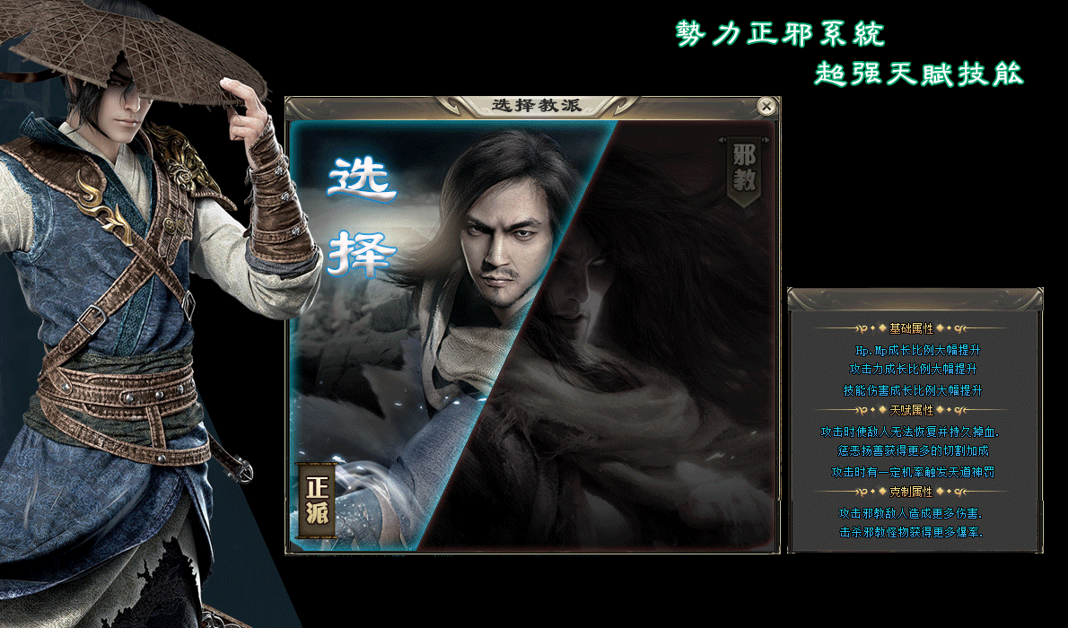 图片[20]-【尊享版VIP会员】热血传奇国风江湖专属剧情攻速神器单职业版[翎风引擎]-大玩家