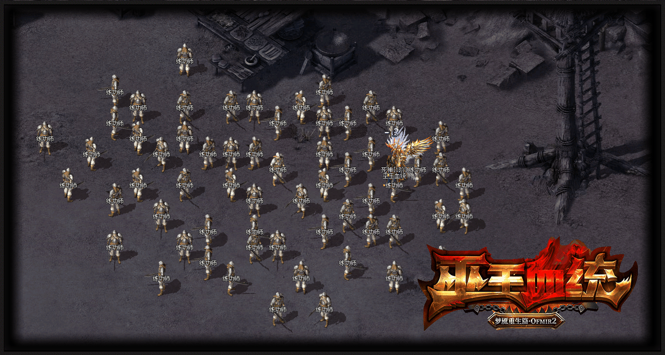 图片[7]-【尊享版VIP会员】热血传奇巫王血统暗黑七种族魔次六职业版[凌风引擎]-大玩家