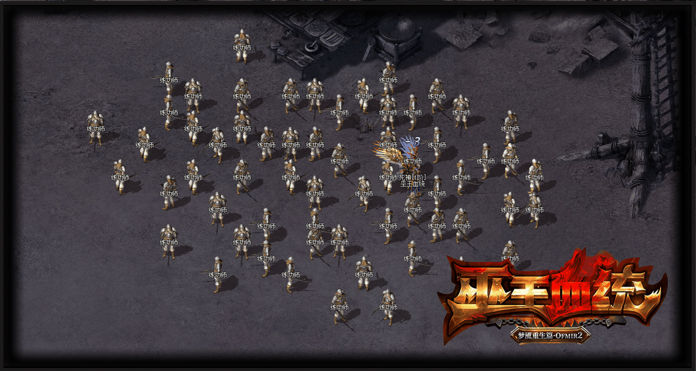 图片[8]-【尊享版VIP会员】热血传奇巫王血统暗黑七种族魔次六职业版[凌风引擎]-大玩家