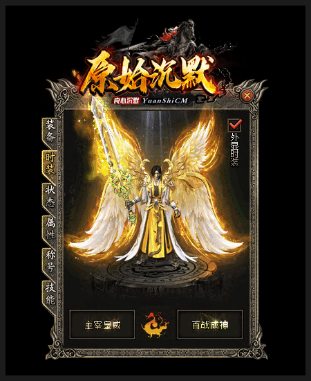 图片[3]-【尊享版VIP会员】热血传奇原始沉默复古回忆三职业版[翎风引擎]-大玩家