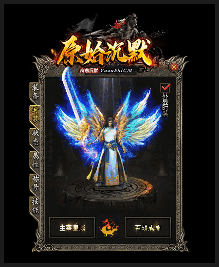 图片[4]-【尊享版VIP会员】热血传奇原始沉默复古回忆三职业版[翎风引擎]-大玩家