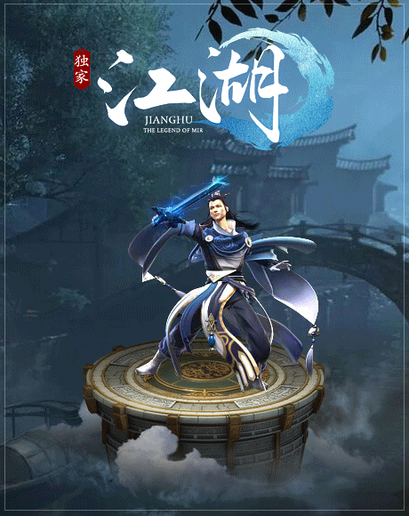 图片[2]-【尊享版VIP会员】热血传奇国风江湖专属剧情攻速神器单职业版[翎风引擎]-大玩家