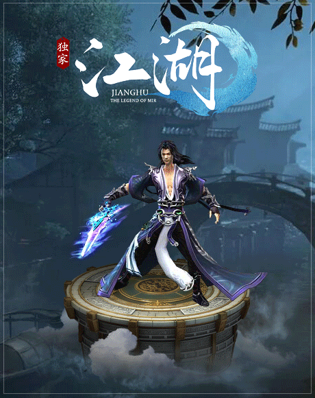 图片[8]-【尊享版VIP会员】热血传奇国风江湖专属剧情攻速神器单职业版[翎风引擎]-大玩家
