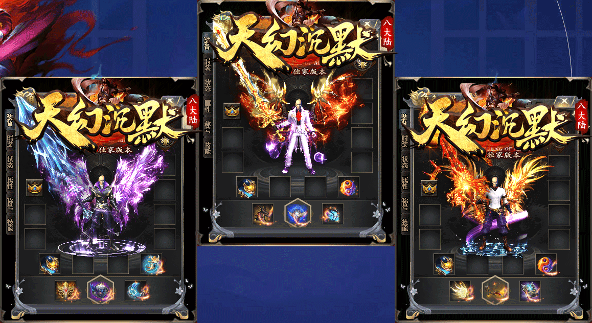 图片[3]-【尊享版VIP会员】热血传奇天幻沉默八大陆专属神器攻速单职业版[GOM引擎]-大玩家