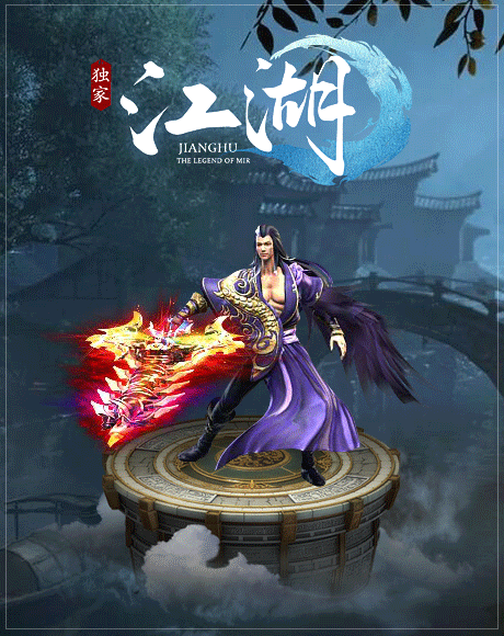图片[3]-【尊享版VIP会员】热血传奇国风江湖专属剧情攻速神器单职业版[翎风引擎]-大玩家