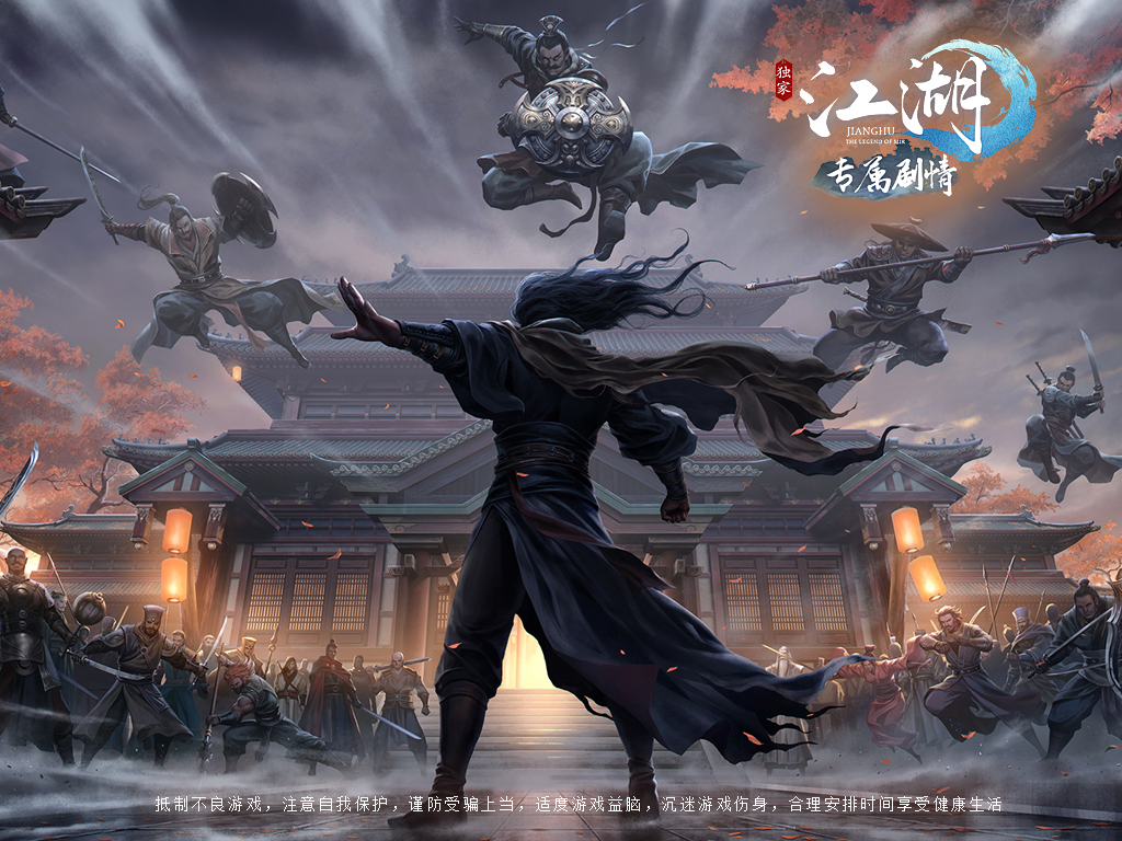 【尊享版VIP会员】热血传奇国风江湖专属剧情攻速神器单职业版[翎风引擎]-大玩家