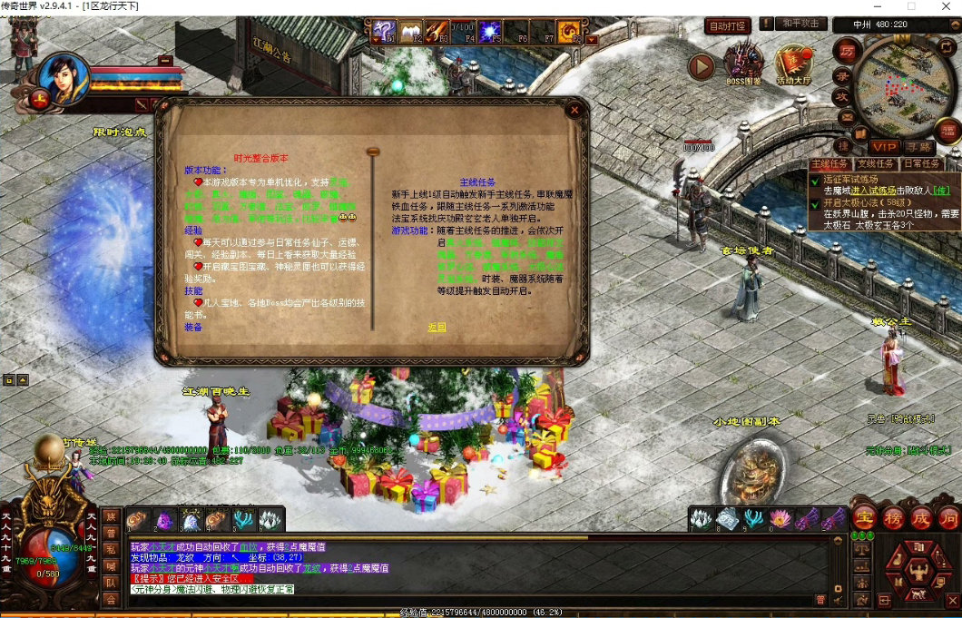 图片[2]-【尊享版VIP会员】2025传奇世界-同步官方神农套装百草谷AI假人最新版本-大玩家