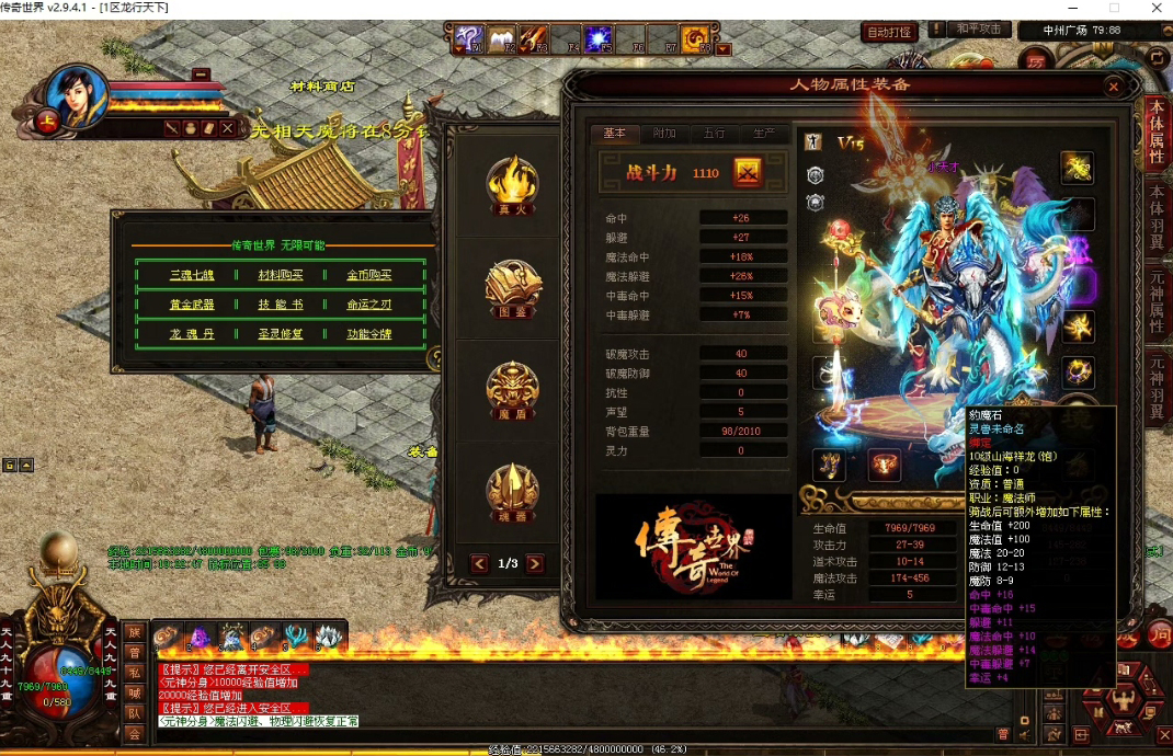 图片[3]-【尊享版VIP会员】2025传奇世界-同步官方神农套装百草谷AI假人最新版本-大玩家