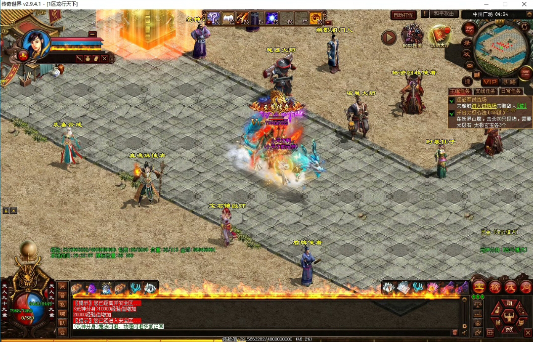 图片[4]-【尊享版VIP会员】2025传奇世界-同步官方神农套装百草谷AI假人最新版本-大玩家