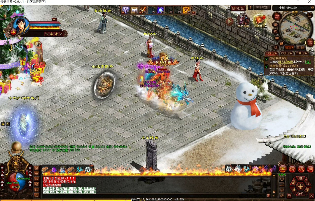 图片[5]-【尊享版VIP会员】2025传奇世界-同步官方神农套装百草谷AI假人最新版本-大玩家