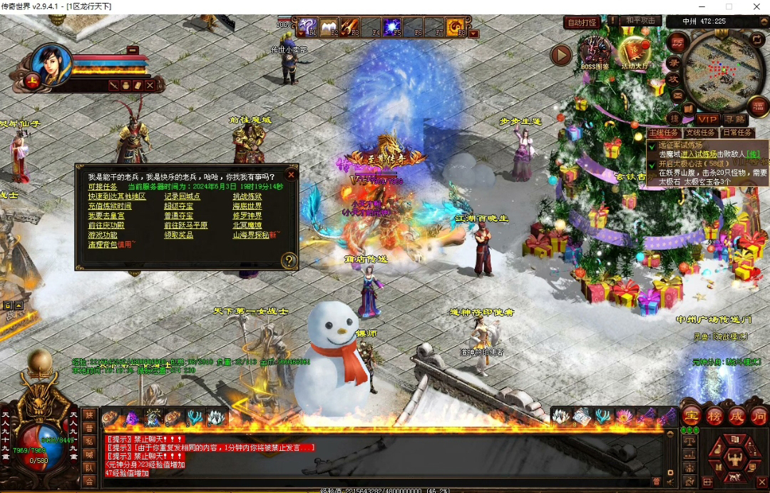 图片[7]-【尊享版VIP会员】2025传奇世界-同步官方神农套装百草谷AI假人最新版本-大玩家