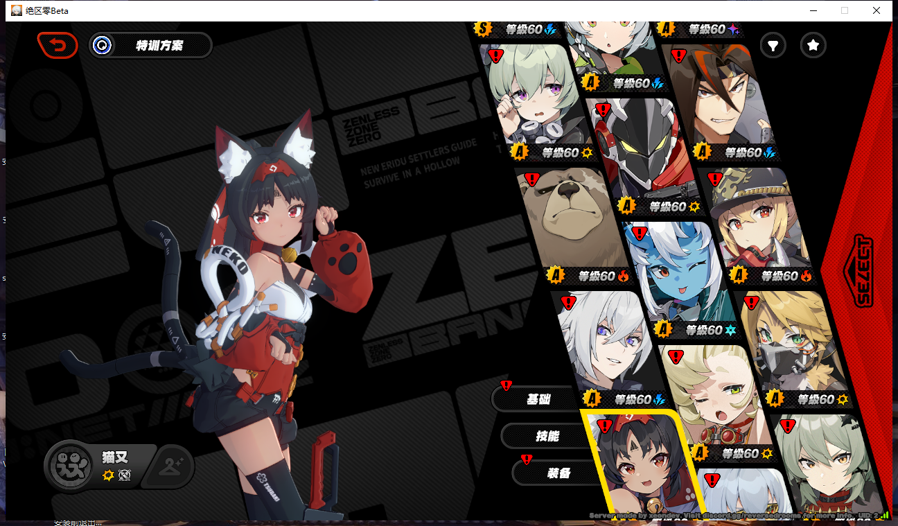 图片[2]-【尊享版VIP会员】绝区零-全新1.7测试服单机版本上线本站将不断同步官方最新-大玩家