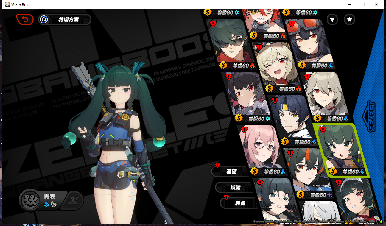 图片[3]-【尊享版VIP会员】绝区零-全新1.7测试服单机版本上线本站将不断同步官方最新-大玩家