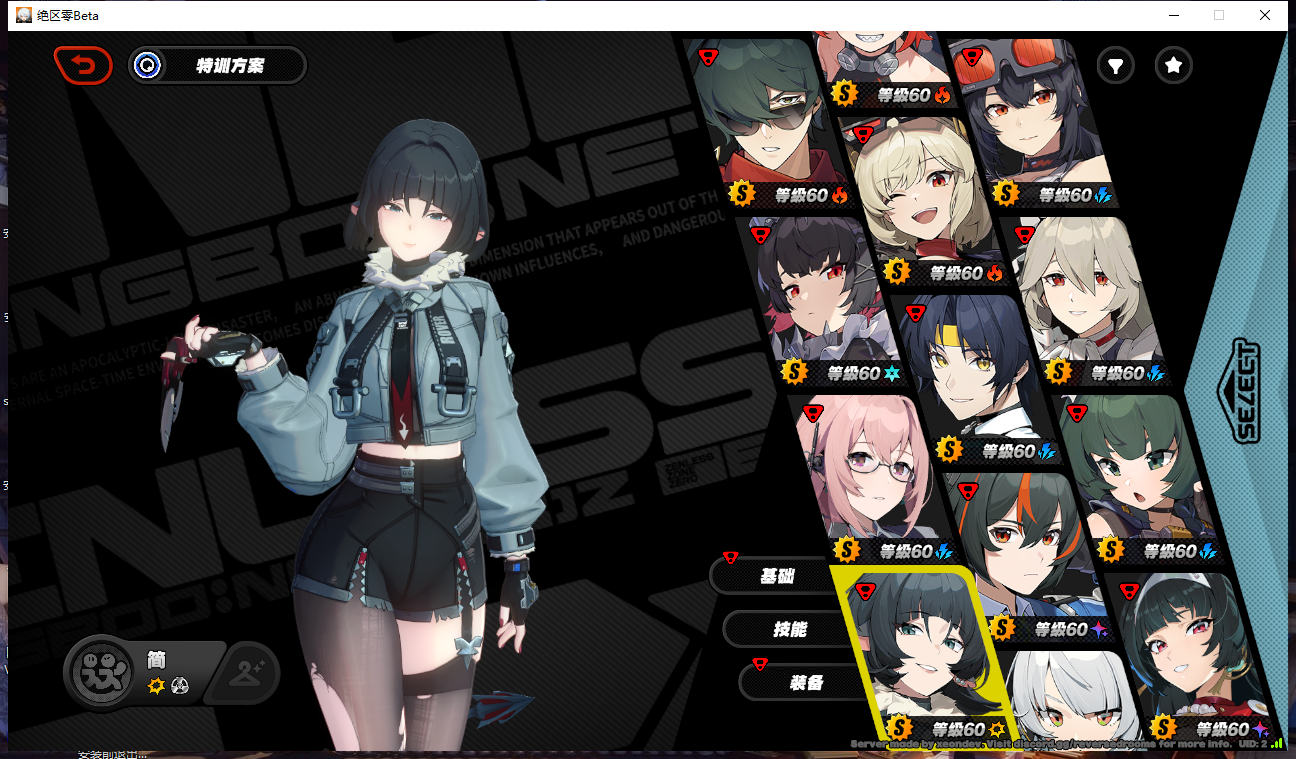 图片[1]-【尊享版VIP会员】绝区零-全新1.7测试服单机版本上线本站将不断同步官方最新-大玩家